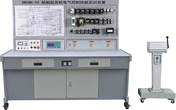 DBCBK-05 船舶起貨機電氣控制技能實訓裝置