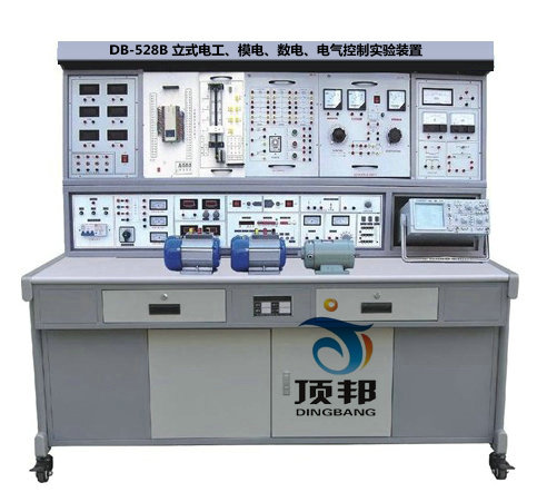 立式電工、模電、數(shù)電、電氣控制實(shí)驗(yàn)裝置