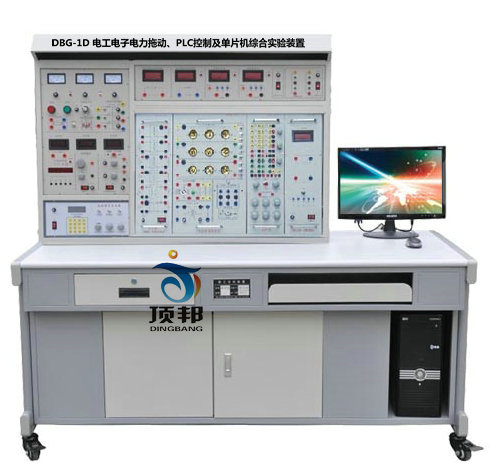 電工電子電力拖動(dòng)、PLC控制及單片機(jī)綜合實(shí)驗(yàn)裝置