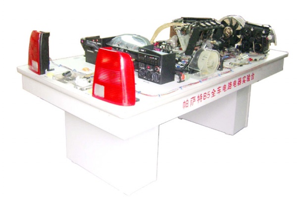 帕薩特B5全車電路電器實(shí)驗(yàn)臺