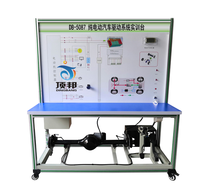 純電動汽車驅(qū)動系統(tǒng)實訓(xùn)臺