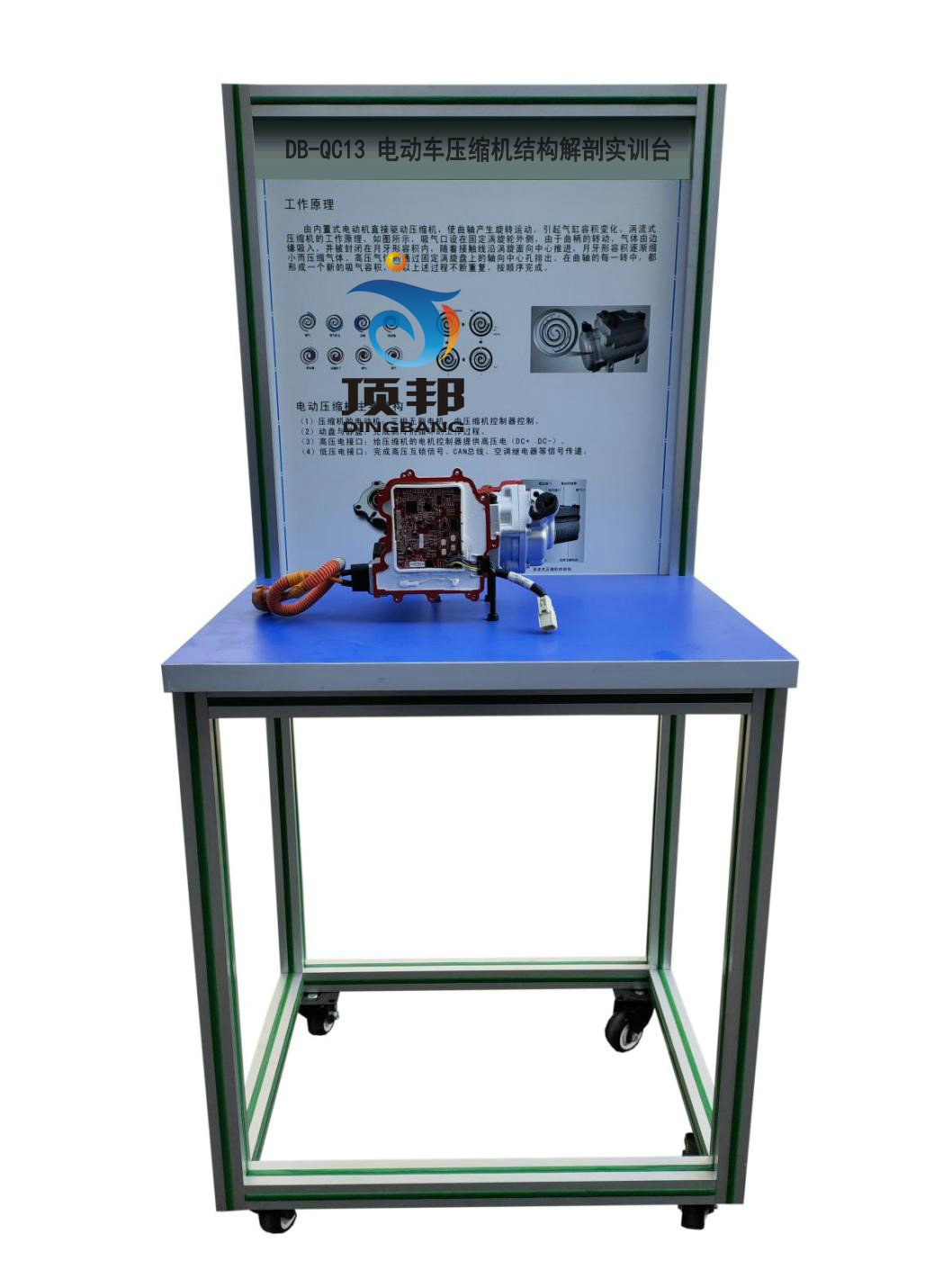 電動車壓縮機結(jié)構(gòu)解剖實訓(xùn)臺