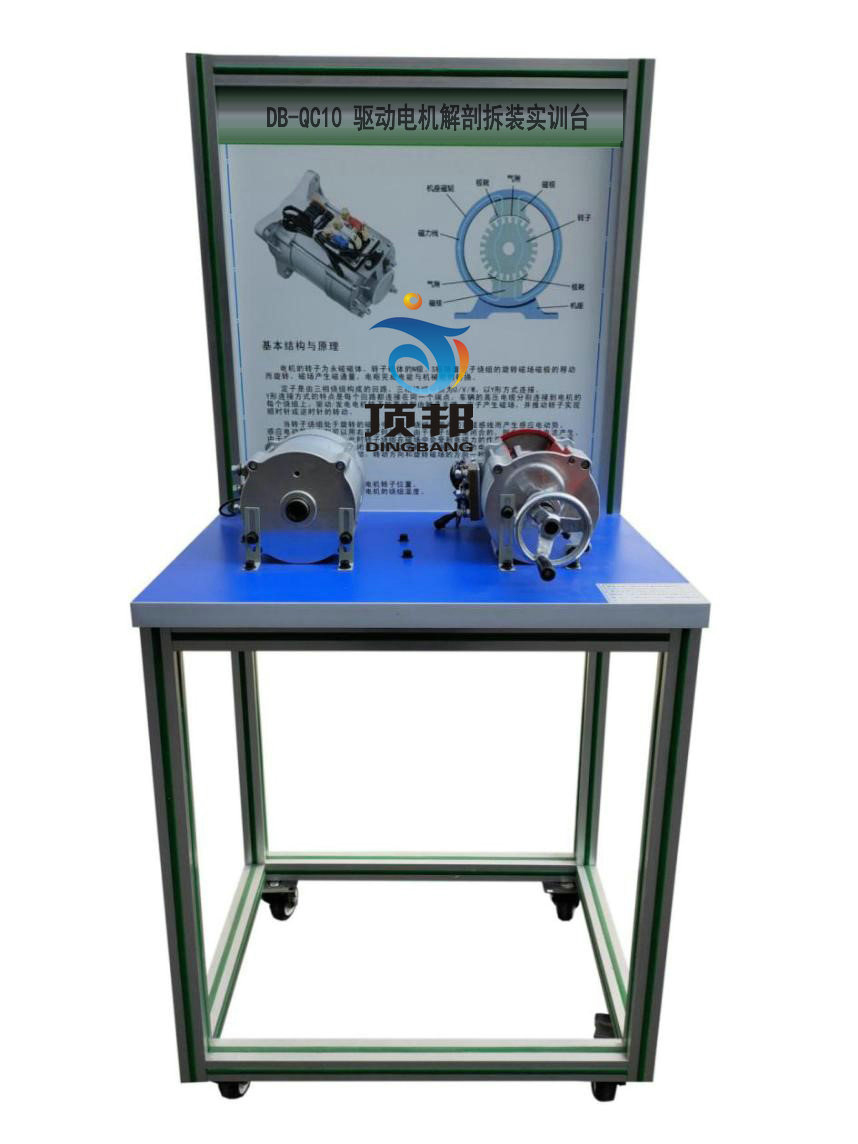 驅(qū)動電機解剖拆裝實訓(xùn)臺