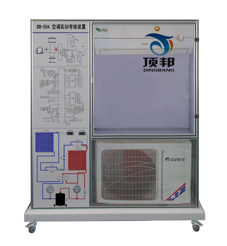空調(diào)實訓考核裝置