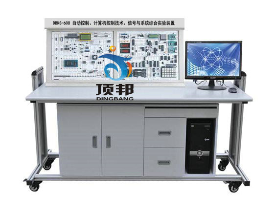 自動控制.計(jì)算機(jī)控制技術(shù).信號與系統(tǒng)綜合實(shí)驗(yàn)裝置