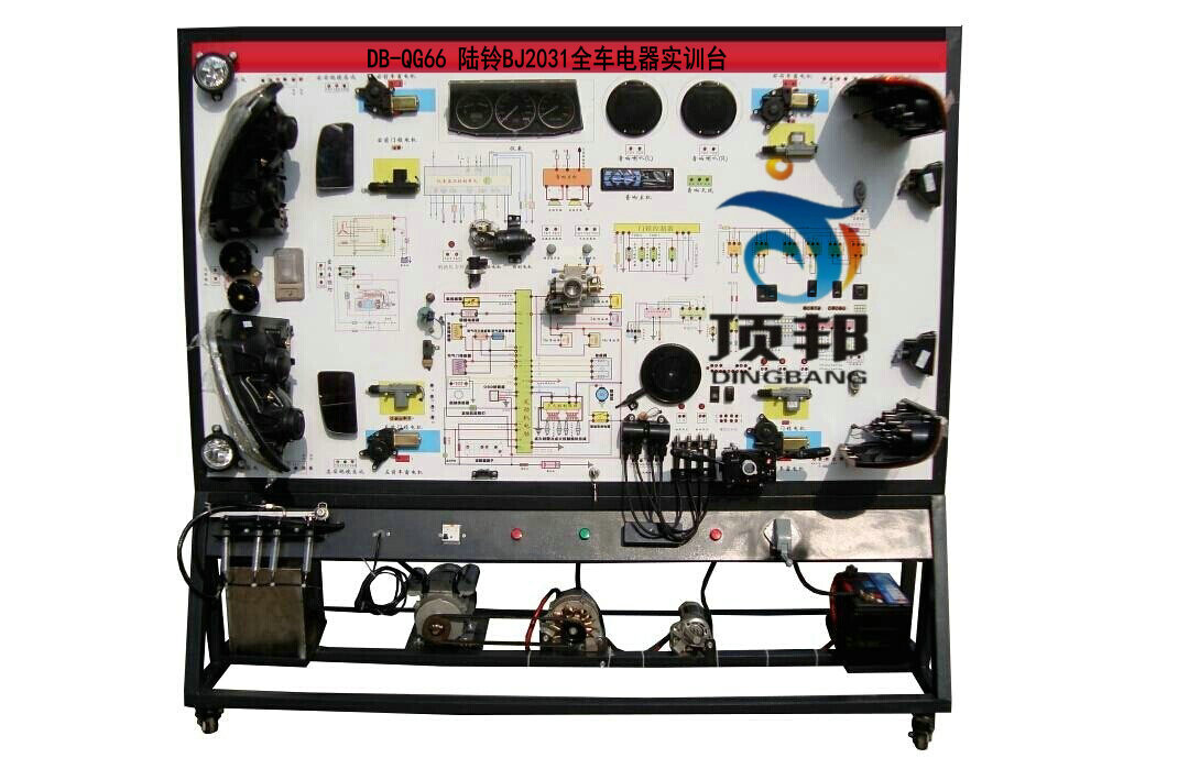 陸鈴BJ2031全車(chē)電器實(shí)訓(xùn)臺(tái)