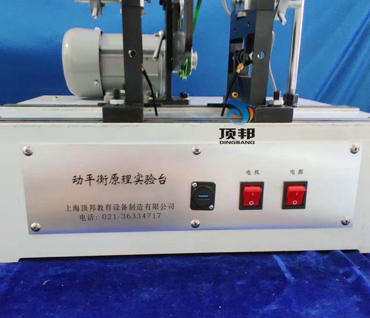智能動平衡實驗系統(tǒng)