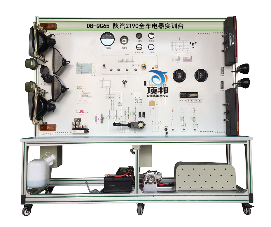 陜汽2190全車(chē)電器實(shí)訓(xùn)臺(tái)