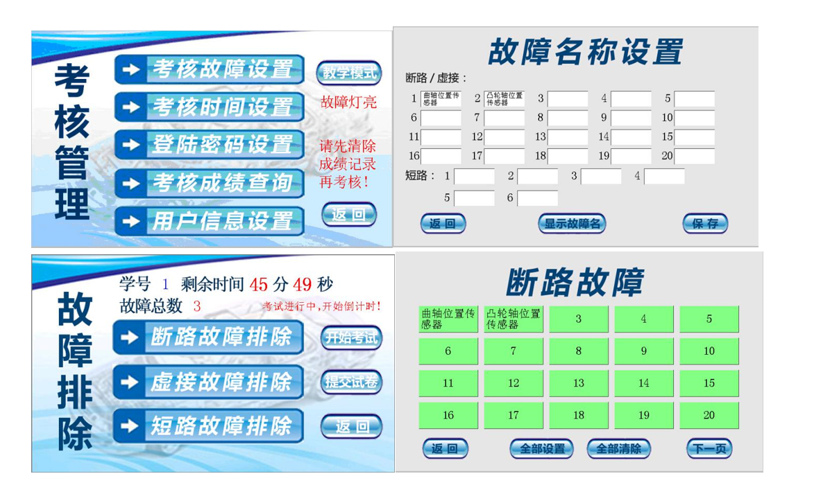 雙聯(lián)教學(xué)電梯控制技術(shù)綜合實(shí)訓(xùn)裝置(圖3) 考核系統(tǒng)軟件