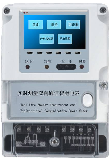 分布式太陽能光伏并網發(fā)電教學系統(tǒng)(圖13) 雙向計量電度表