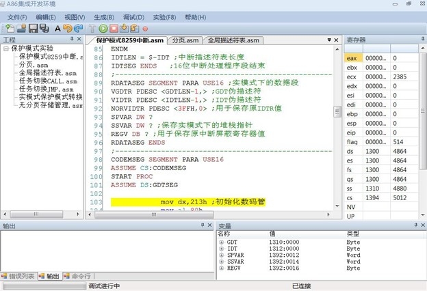 8-32位微機(jī)原理接口實(shí)驗(yàn)系統(tǒng)(圖3) A86集成開發(fā)環(huán)境調(diào)試保護(hù)模式匯編程序界面