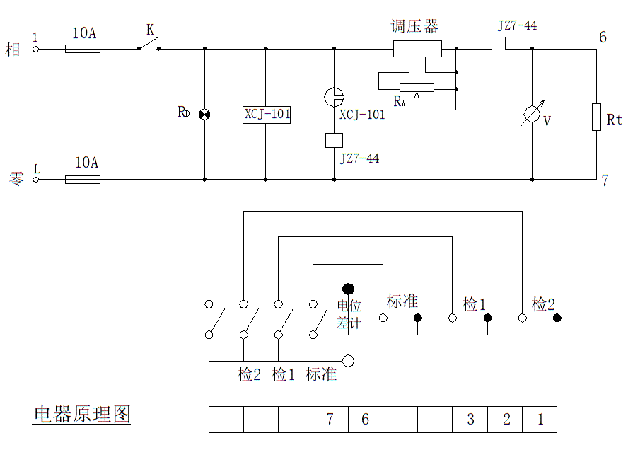 熱電偶制作校驗儀說明書(圖1)