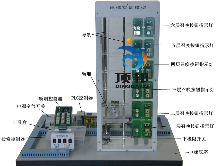 教學實訓組合電梯模型