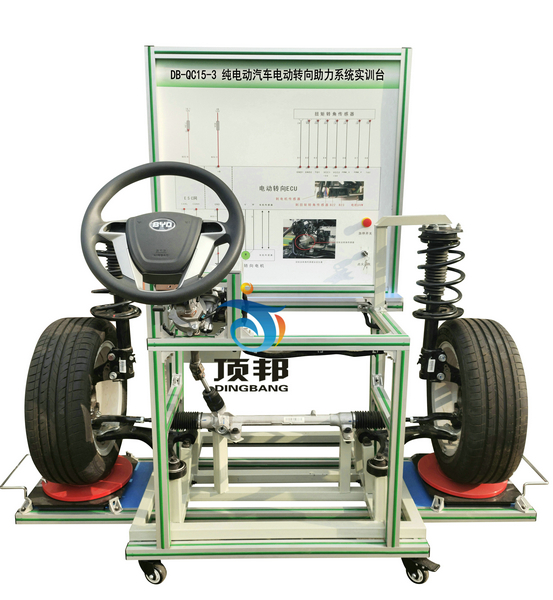 純電動汽車一站式實(shí)訓(xùn)系統(tǒng)(比亞迪E5)(圖4) 純電動汽車電動轉(zhuǎn)向助力系統(tǒng)實(shí)訓(xùn)臺
