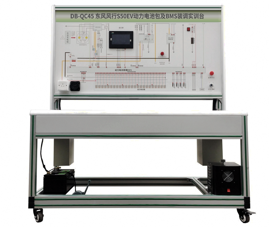 東風風行S50EV動力電池包及BMS裝調(diào)實訓(xùn)臺