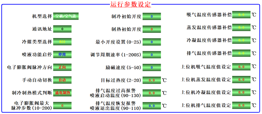 可變流量制冷壓縮機(jī)性能測試實訓(xùn)裝置(圖3) 制冷/空調(diào)系統(tǒng)操作軟