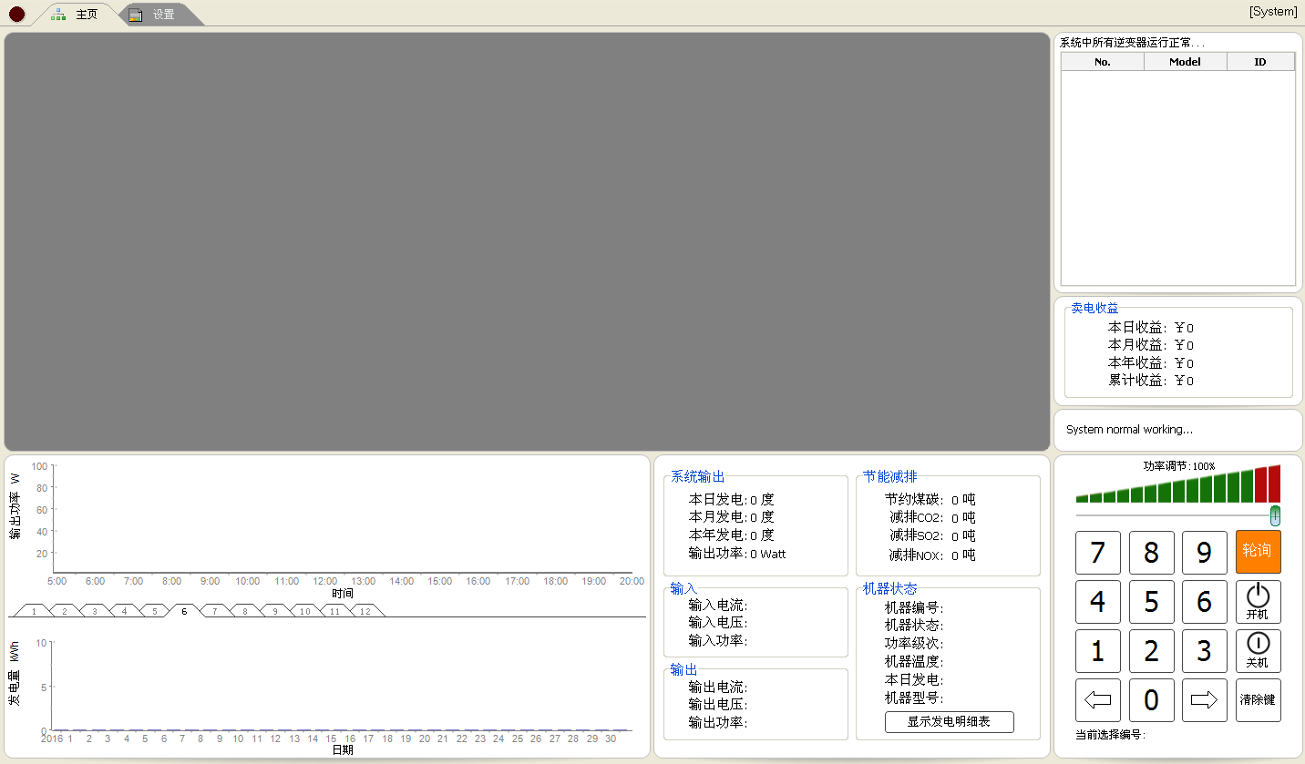 淺談太陽能光伏發(fā)電技術(shù)實訓中心的建設(圖4) 軟件