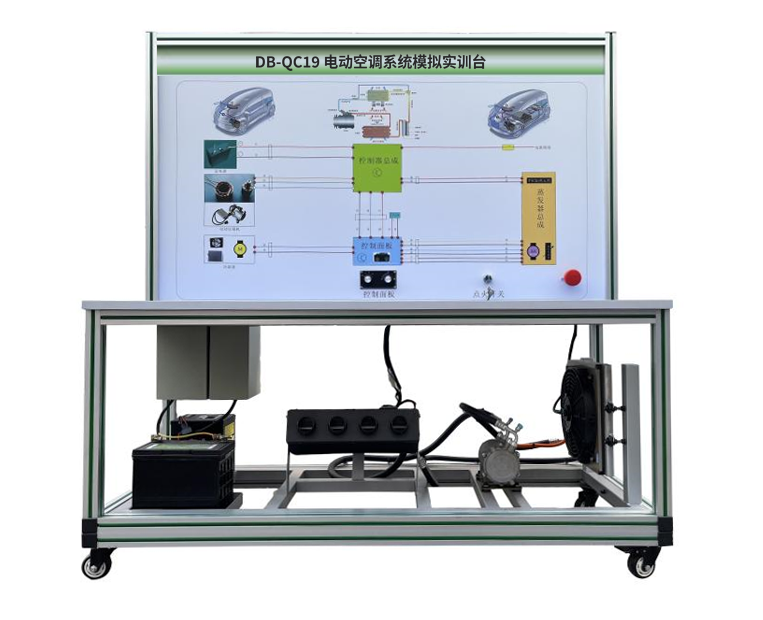 電動空調(diào)系統(tǒng)模擬實訓(xùn)臺