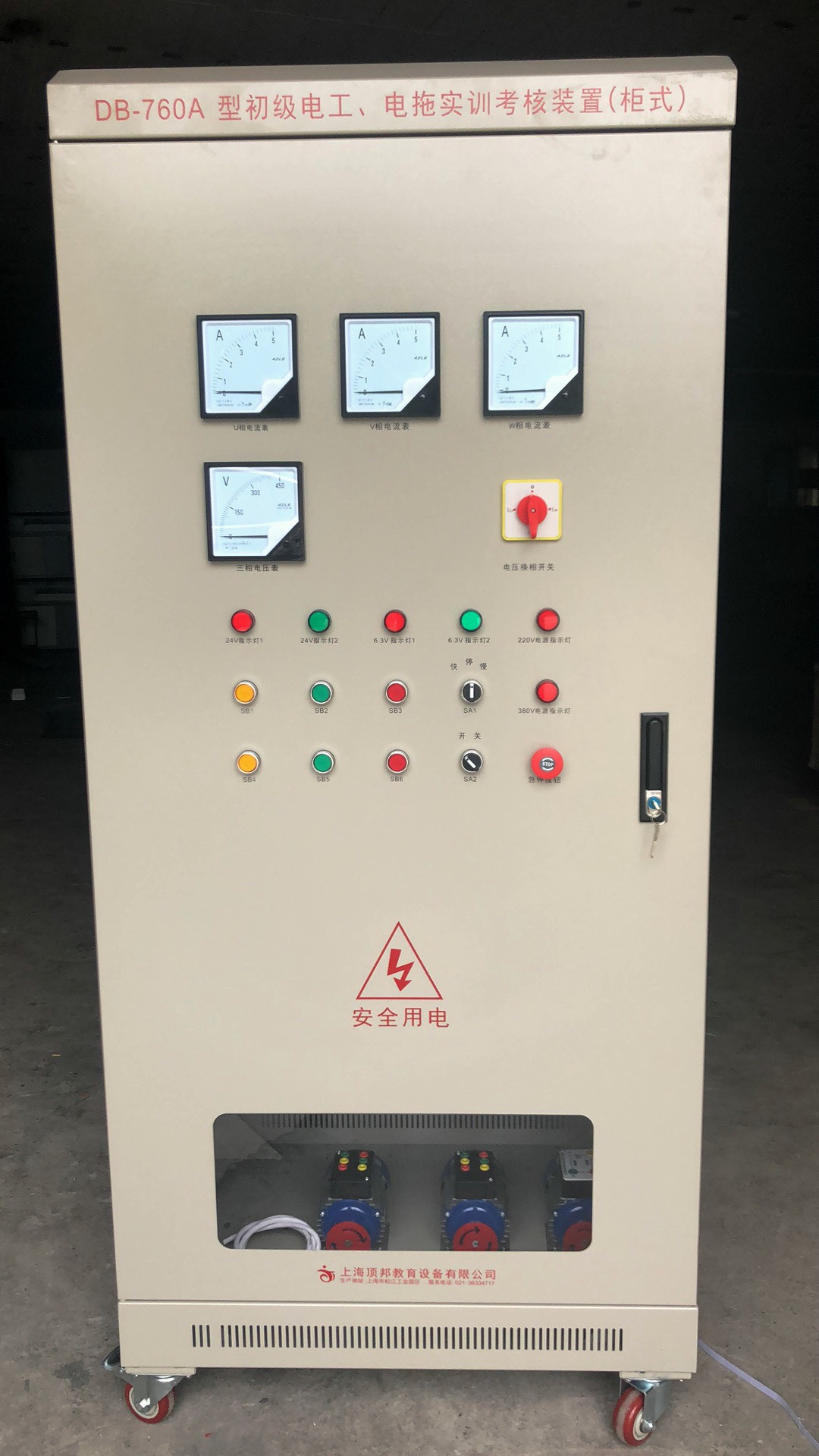 初級電工、電拖實訓考核裝置(柜式)(圖3) 初級電工考核柜