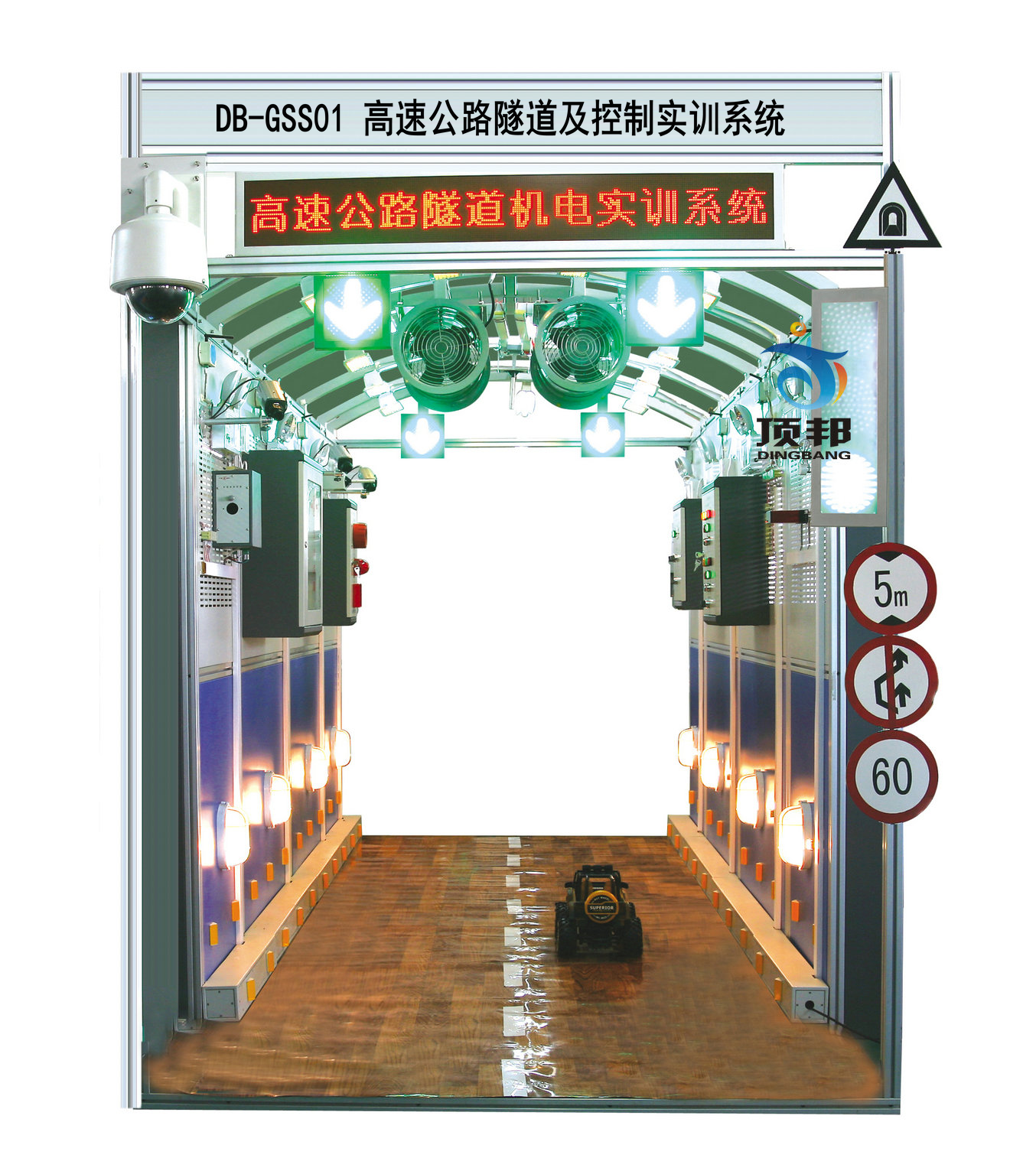 高速公路隧道及控制實訓系統(tǒng)(圖1) 高速公路隧道及控制實訓系統(tǒng)