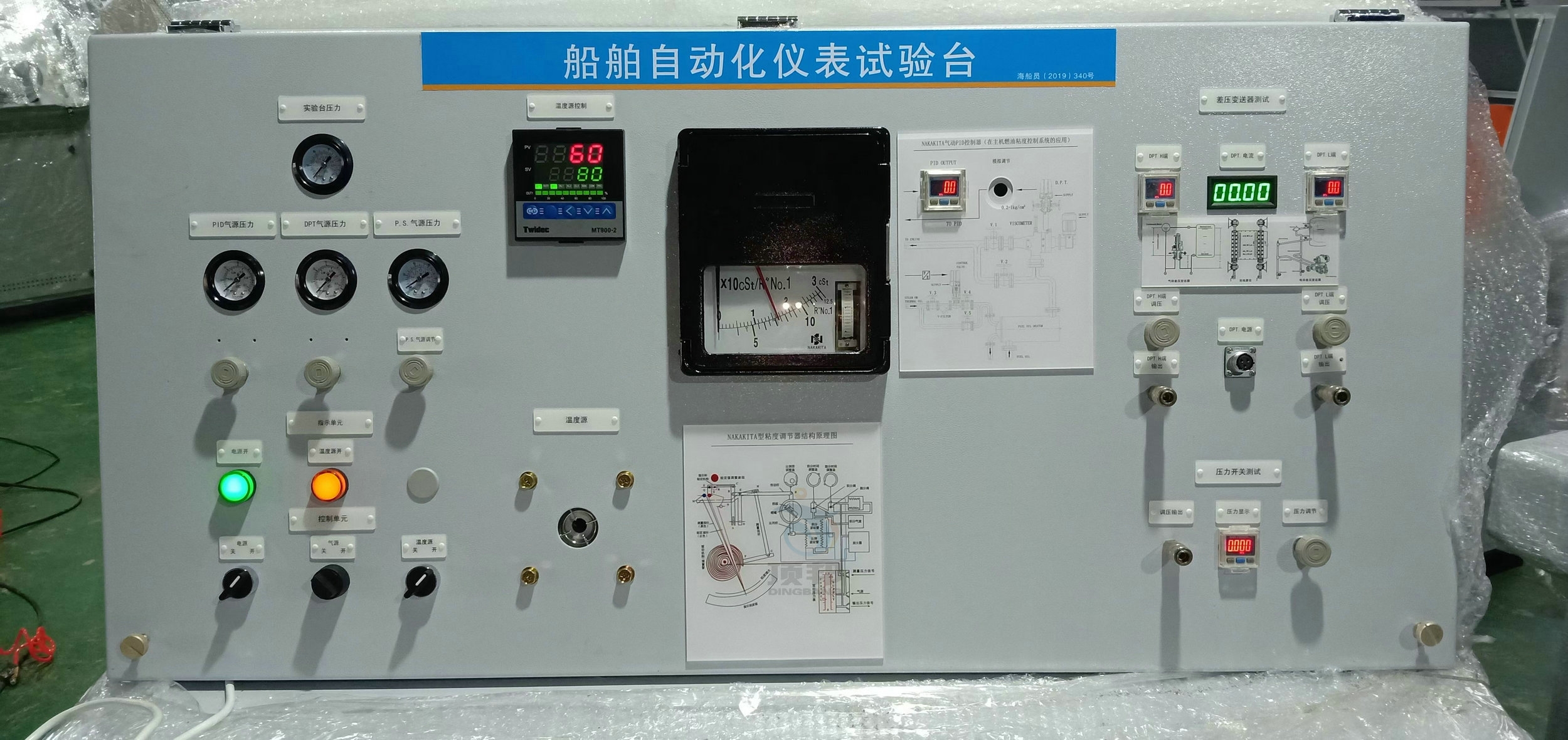 船舶自動化儀表實驗臺