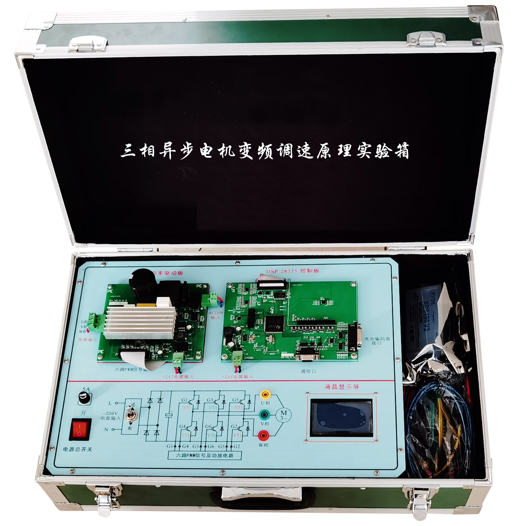 電力電子及電氣傳動實驗裝置(圖2) 三相異步電機(jī)變頻調(diào)速原理實驗箱