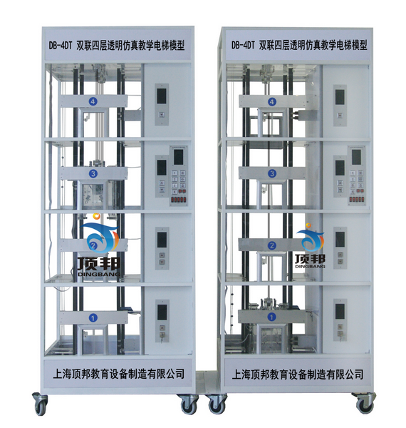 雙聯(lián)四層透明仿真教學(xué)電梯模型