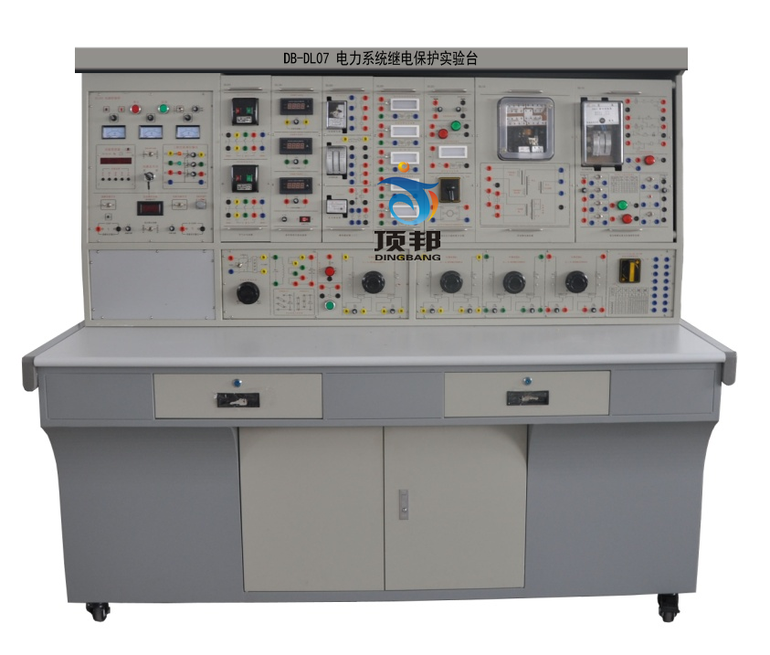電氣工程及自動化實訓室建設(shè)方案(圖2) 電力系統(tǒng)繼電保護實驗臺