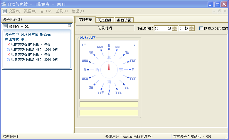 2KW垂直軸風力并網(wǎng)發(fā)電教學實驗系統(tǒng)(圖8) 風資源監(jiān)控界面